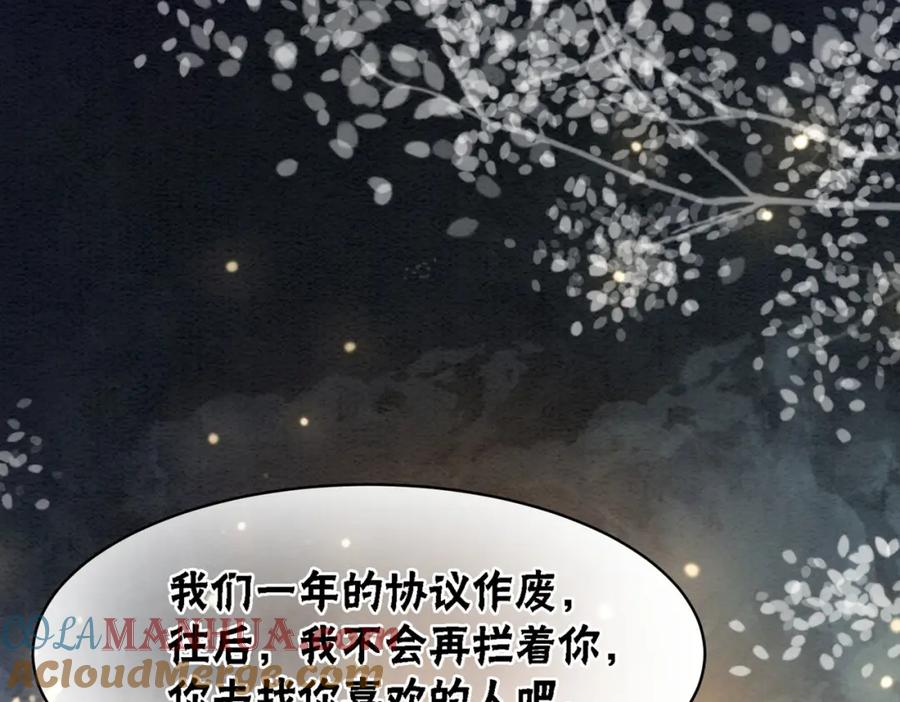 冲喜王妃 - 第96话 破局！ - 第97张图