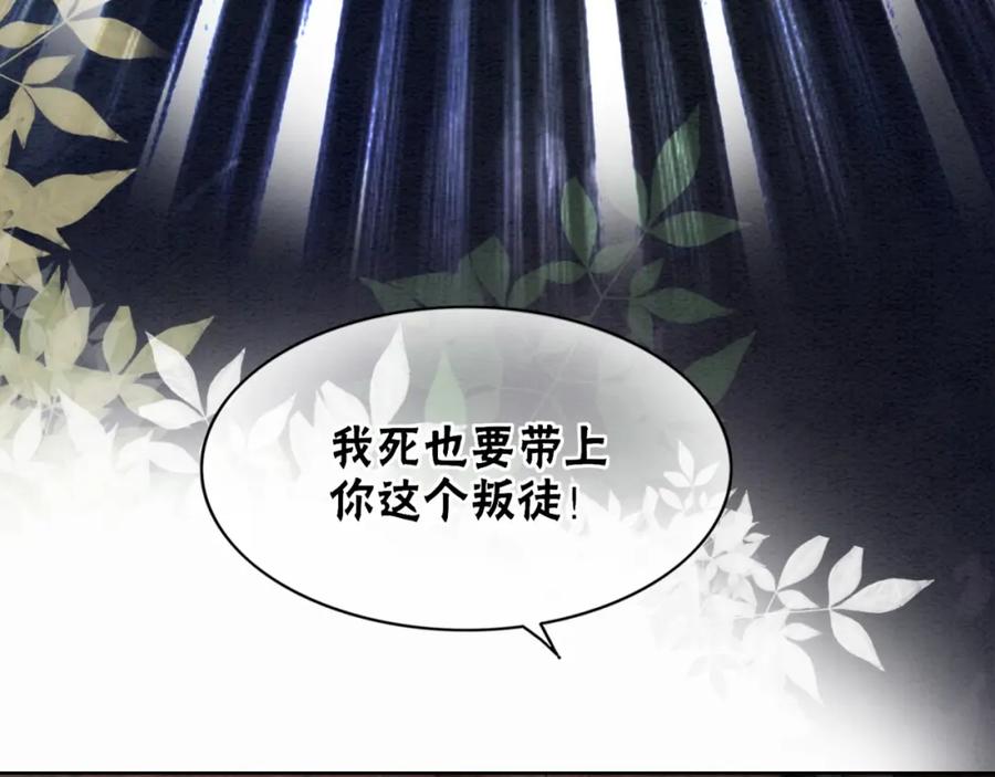 冲喜王妃 - 第96话 破局！ - 第48张图