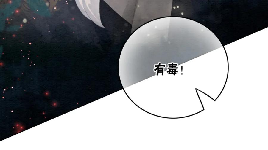 冲喜王妃 - 第96话 破局！ - 第75张图