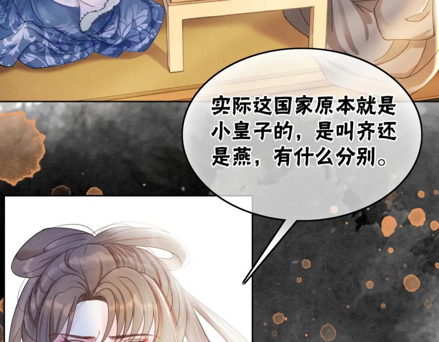 冲喜王妃 - 第96话 破局！ - 第23张图