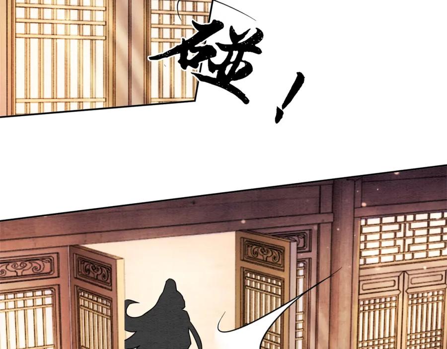 冲喜王妃 - 第96话 破局！ - 第6张图