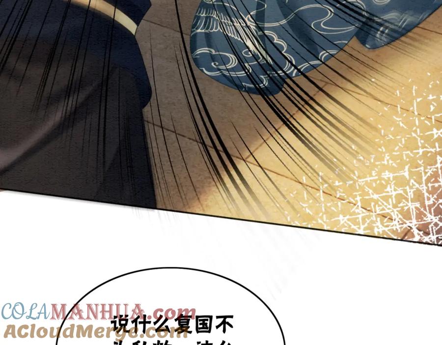 冲喜王妃 - 第96话 破局！ - 第21张图