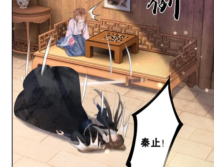 冲喜王妃 - 第96话 破局！ - 第71张图