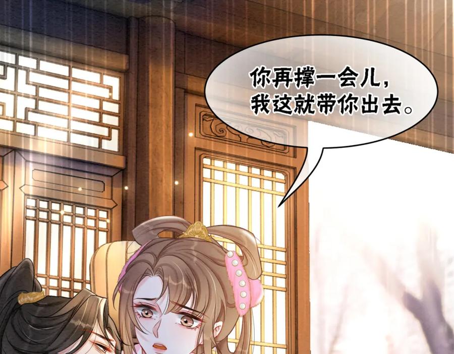 冲喜王妃 - 第96话 破局！ - 第92张图