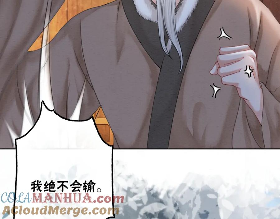 冲喜王妃 - 第96话 破局！ - 第45张图