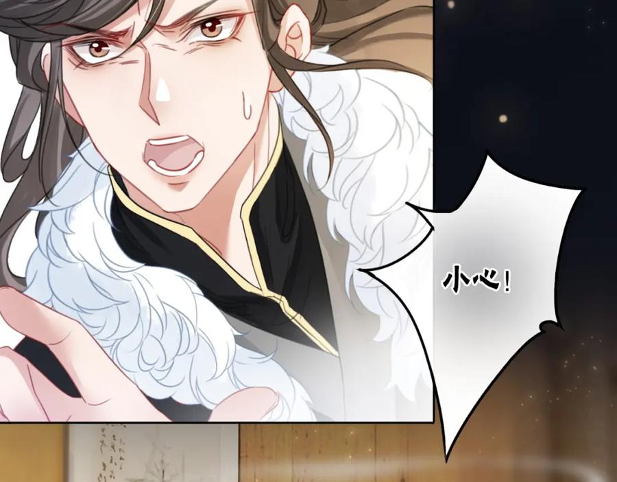 冲喜王妃 - 第96话 破局！ - 第56张图