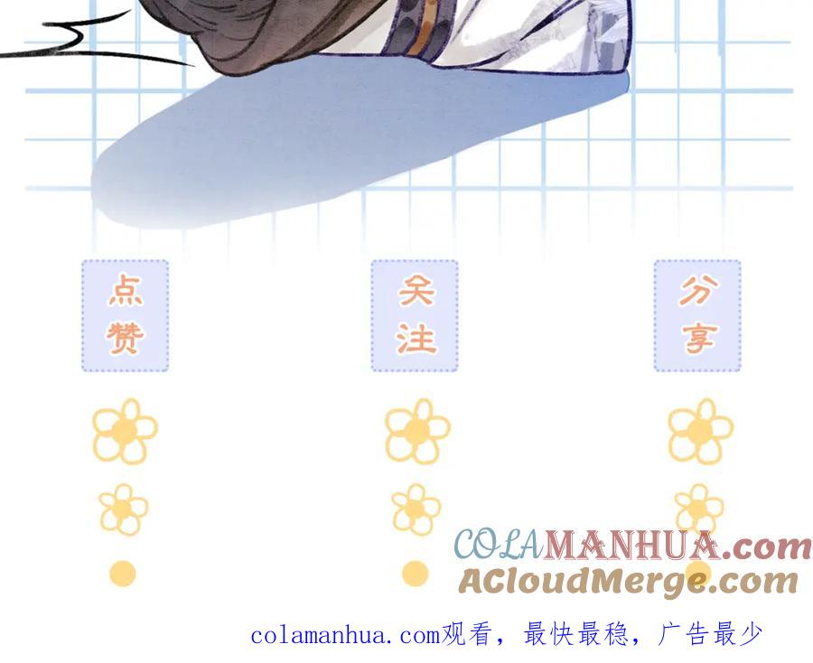 冲喜王妃 - 第96话 破局！ - 第105张图