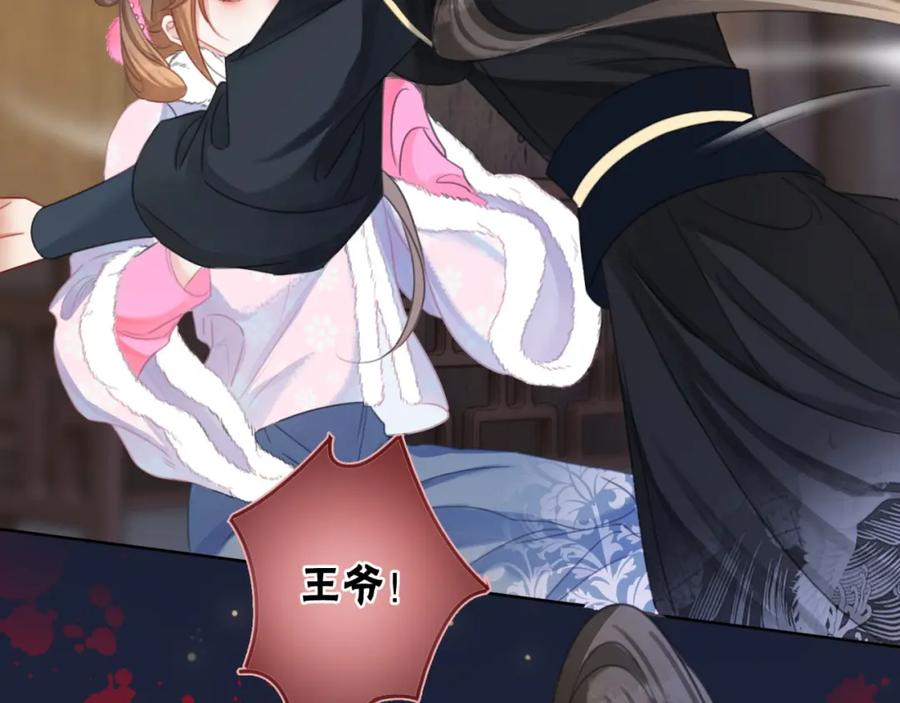 冲喜王妃 - 第96话 破局！ - 第58张图