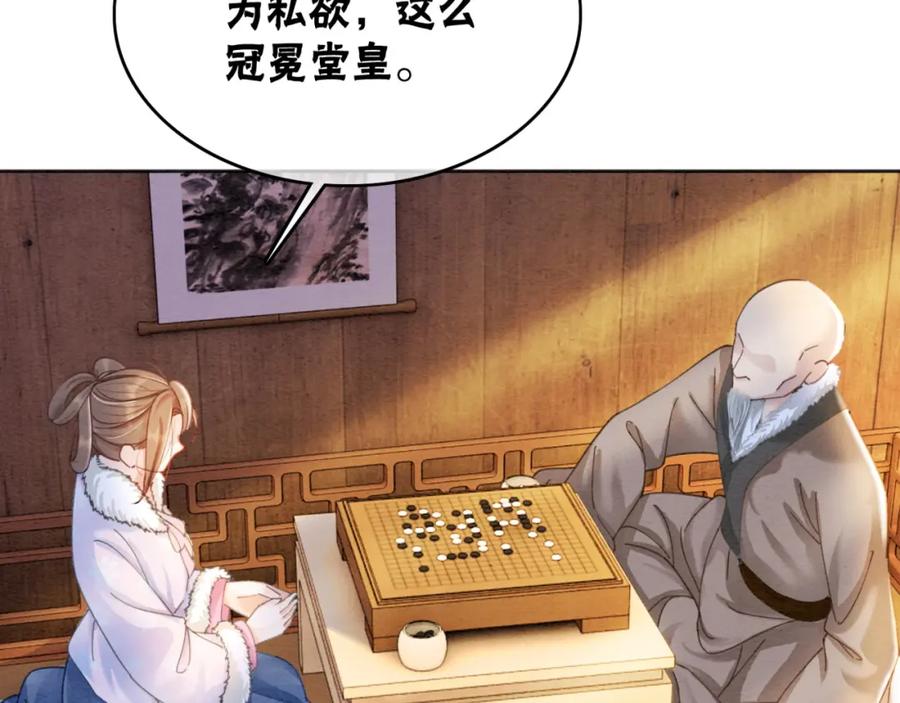 冲喜王妃 - 第96话 破局！ - 第22张图