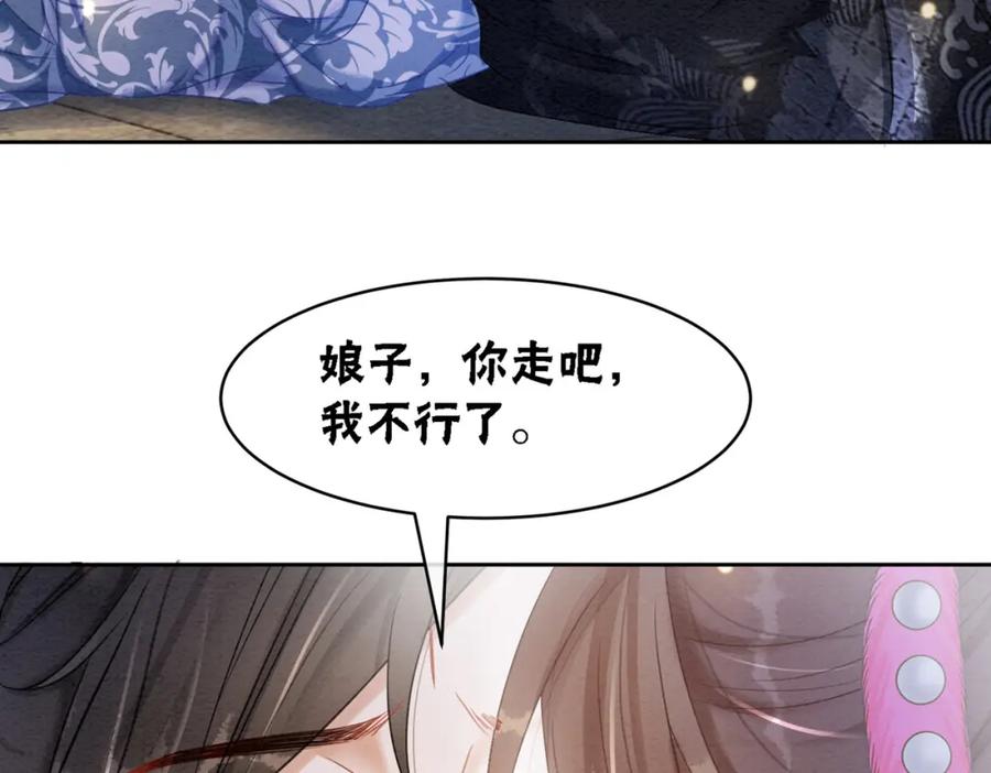 冲喜王妃 - 第96话 破局！ - 第94张图