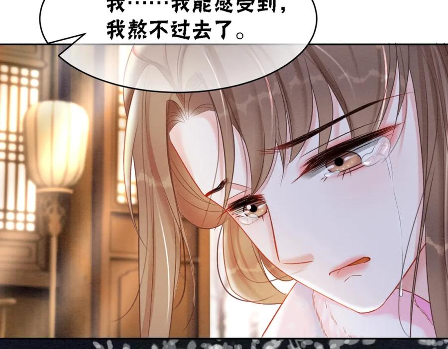 冲喜王妃 - 第96话 破局！ - 第96张图