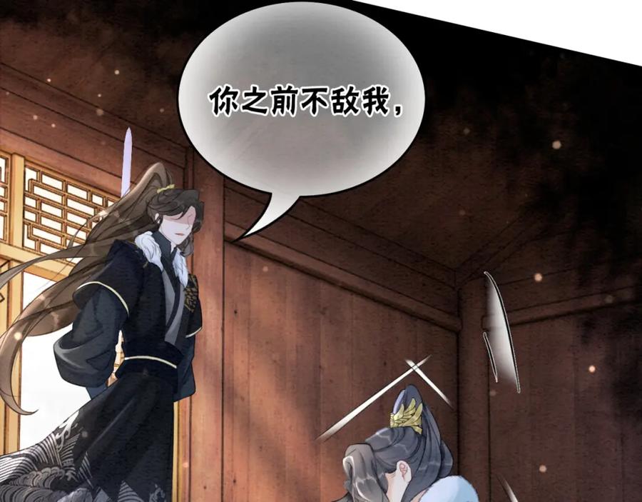 冲喜王妃 - 第96话 破局！ - 第36张图