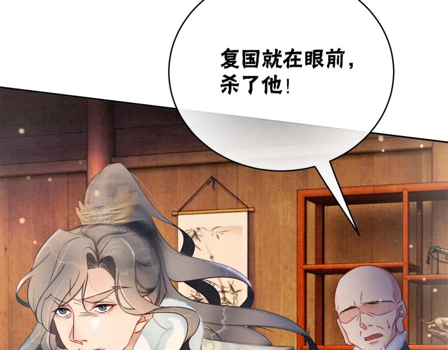 冲喜王妃 - 第96话 破局！ - 第15张图