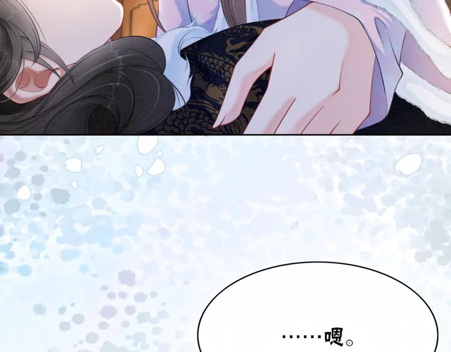 冲喜王妃 - 第97话 王妃无法醒来了？ - 第9张图