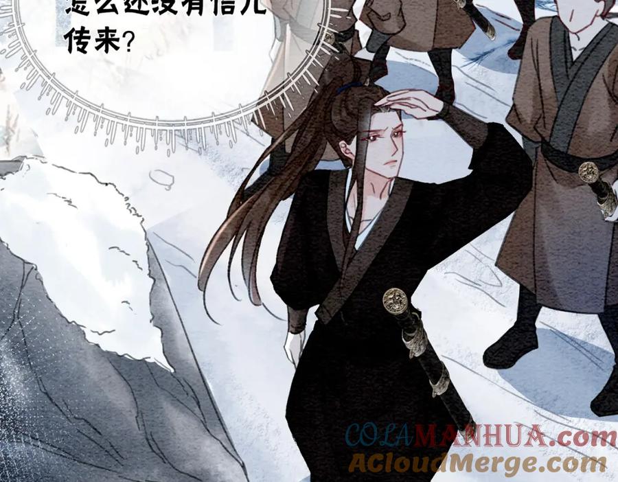 冲喜王妃 - 第97话 王妃无法醒来了？ - 第37张图