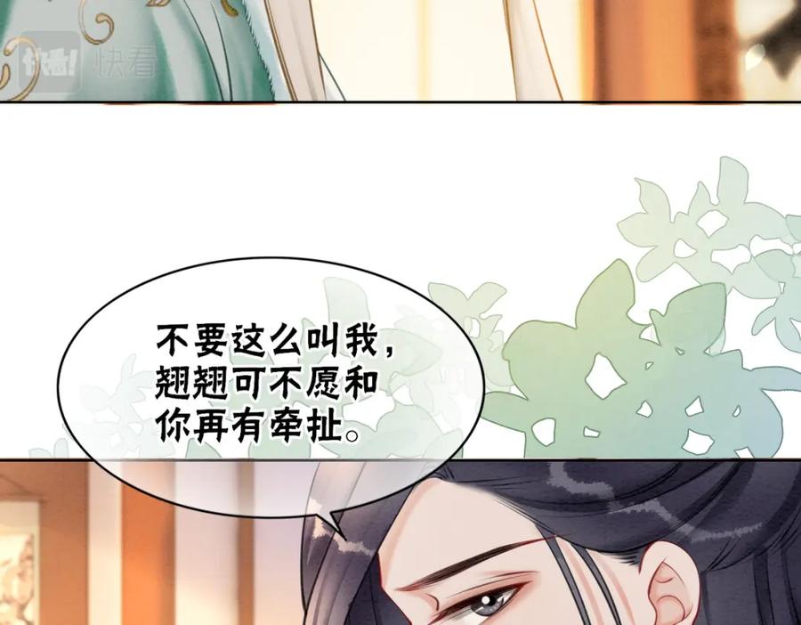 冲喜王妃 - 第97话 王妃无法醒来了？ - 第53张图