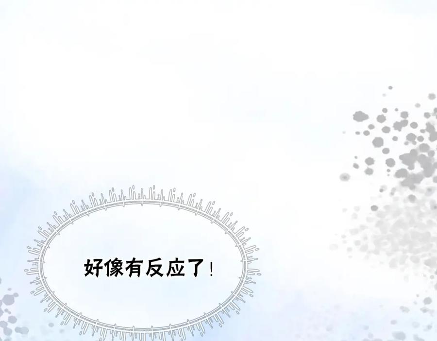 冲喜王妃 - 第97话 王妃无法醒来了？ - 第5张图