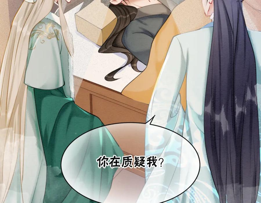 冲喜王妃 - 第97话 王妃无法醒来了？ - 第50张图