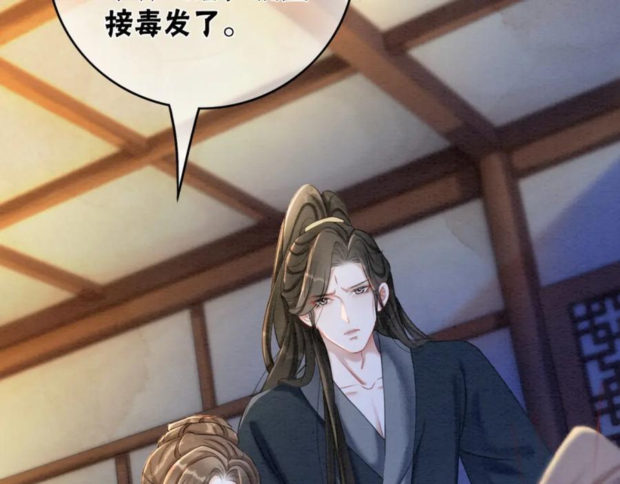 冲喜王妃 - 第97话 王妃无法醒来了？ - 第77张图