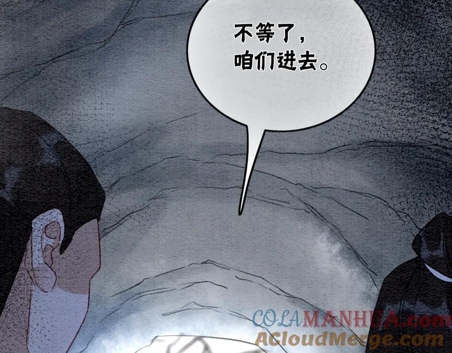 冲喜王妃 - 第97话 王妃无法醒来了？ - 第40张图