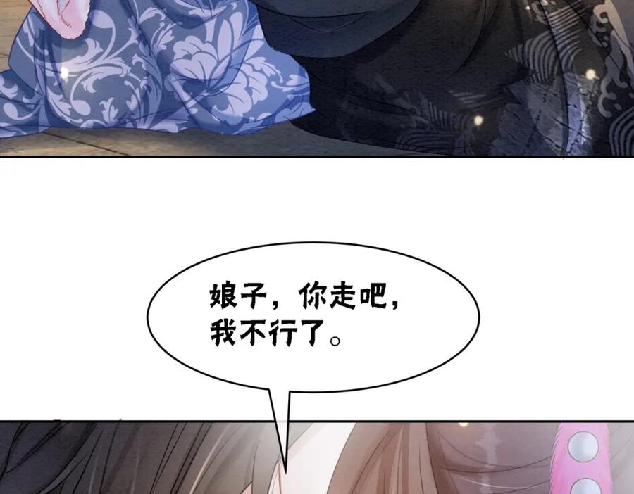 冲喜王妃 - 第97话 王妃无法醒来了？ - 第17张图