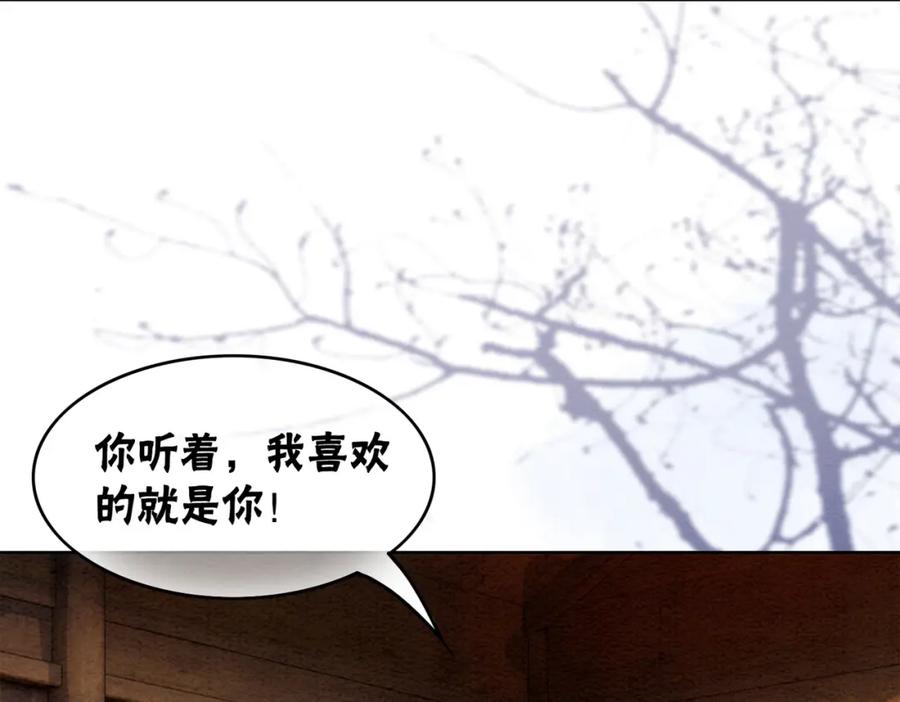 冲喜王妃 - 第97话 王妃无法醒来了？ - 第27张图