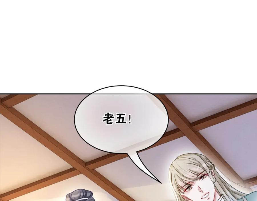 冲喜王妃 - 第97话 王妃无法醒来了？ - 第57张图