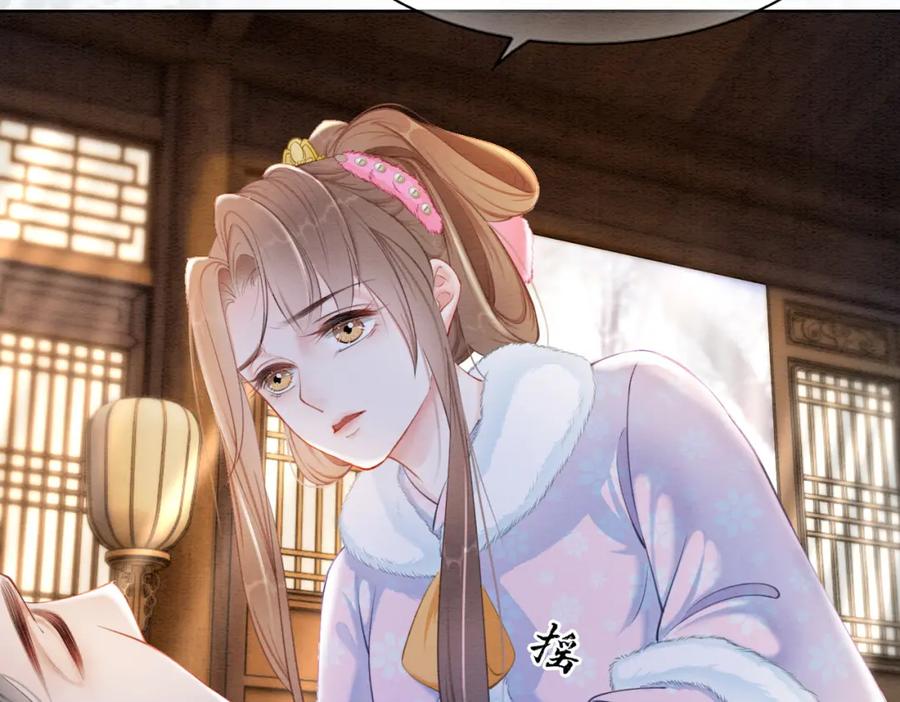 冲喜王妃 - 第97话 王妃无法醒来了？ - 第8张图