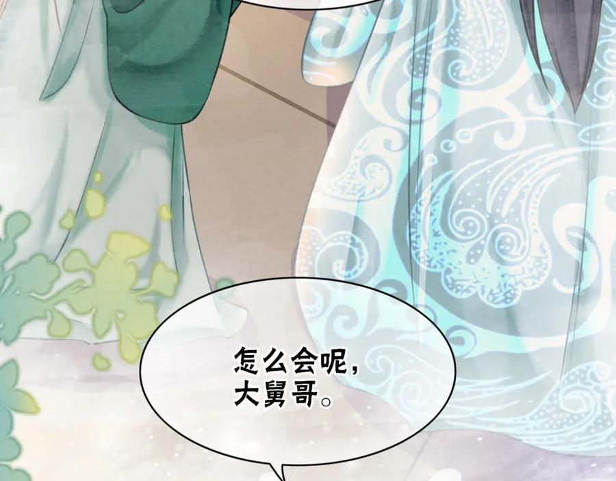 冲喜王妃 - 第97话 王妃无法醒来了？ - 第51张图