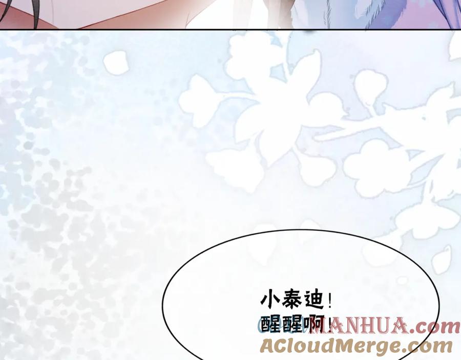 冲喜王妃 - 第97话 王妃无法醒来了？ - 第7张图