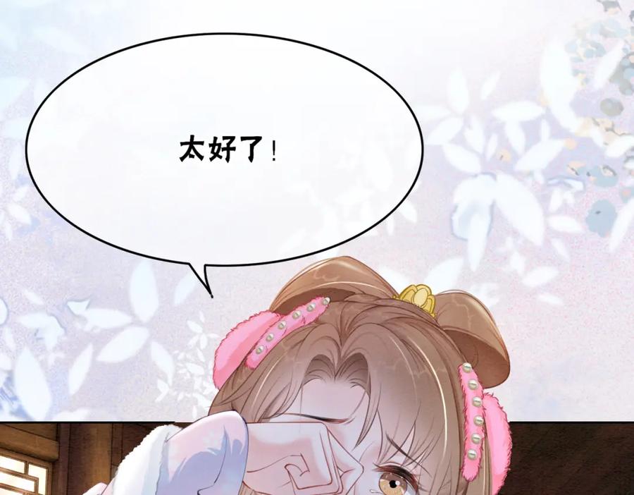 冲喜王妃 - 第97话 王妃无法醒来了？ - 第11张图