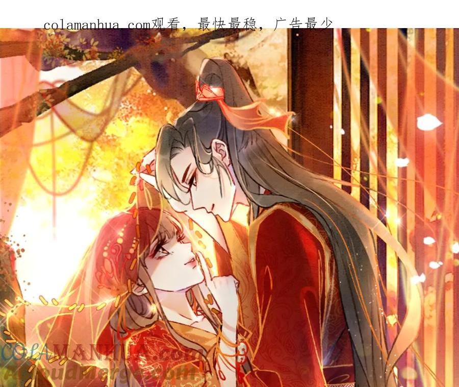 冲喜王妃 - 第97话 王妃无法醒来了？ - 第1张图