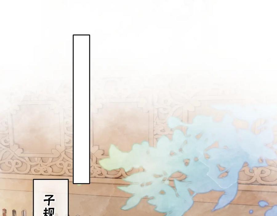 冲喜王妃 - 第97话 王妃无法醒来了？ - 第48张图