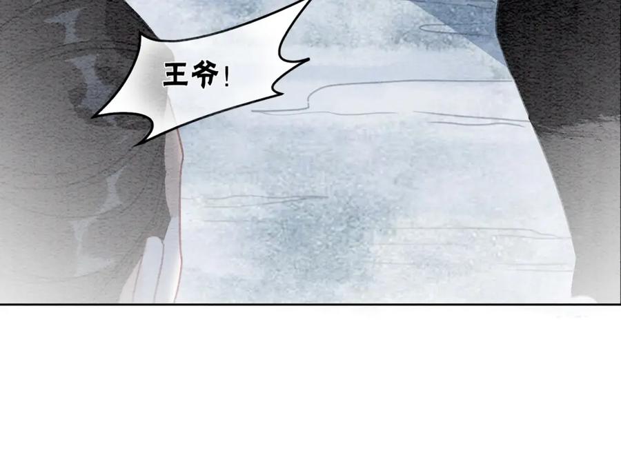 冲喜王妃 - 第97话 王妃无法醒来了？ - 第47张图