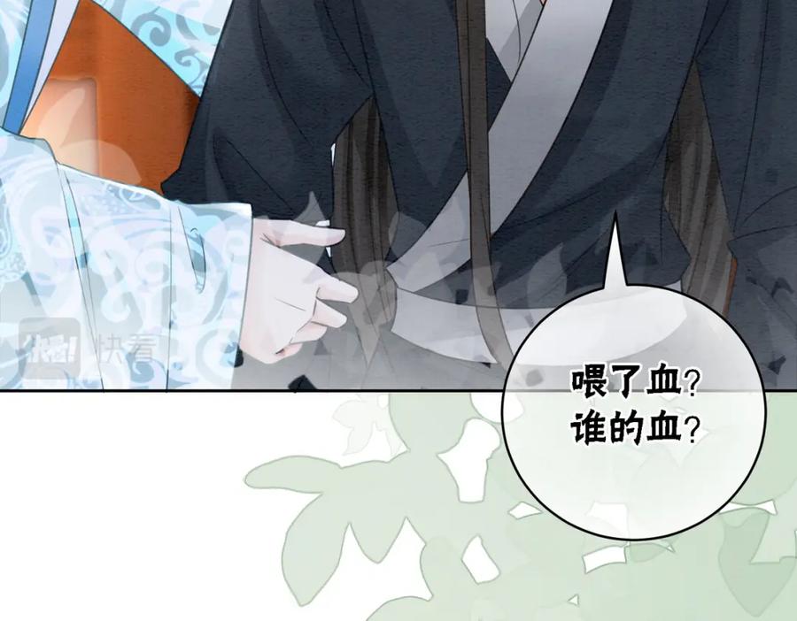 冲喜王妃 - 第97话 王妃无法醒来了？ - 第63张图