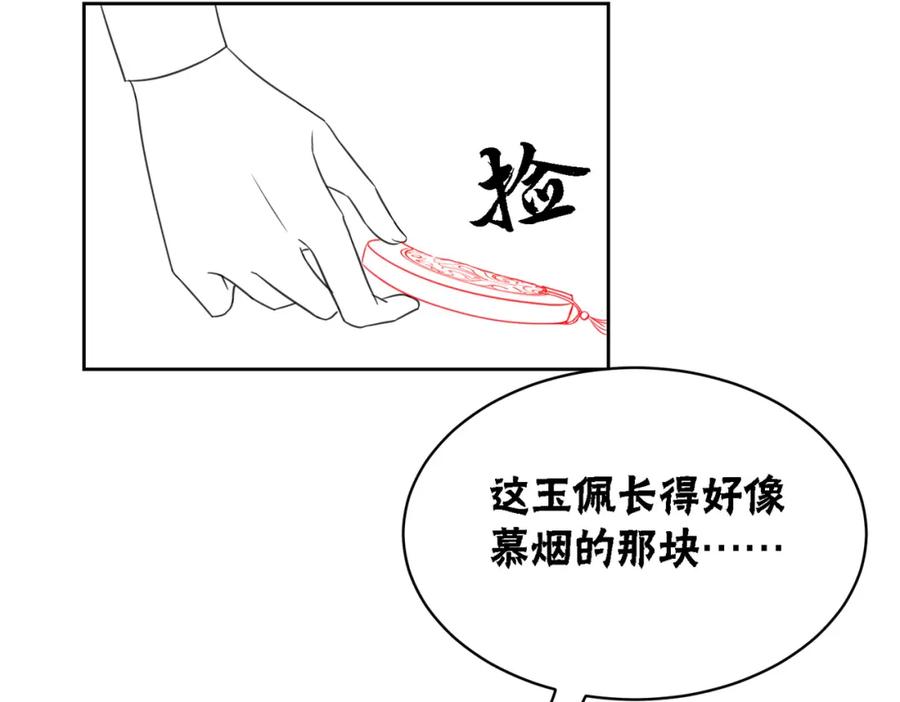 冲喜王妃 - 第97话 王妃无法醒来了？ - 第92张图