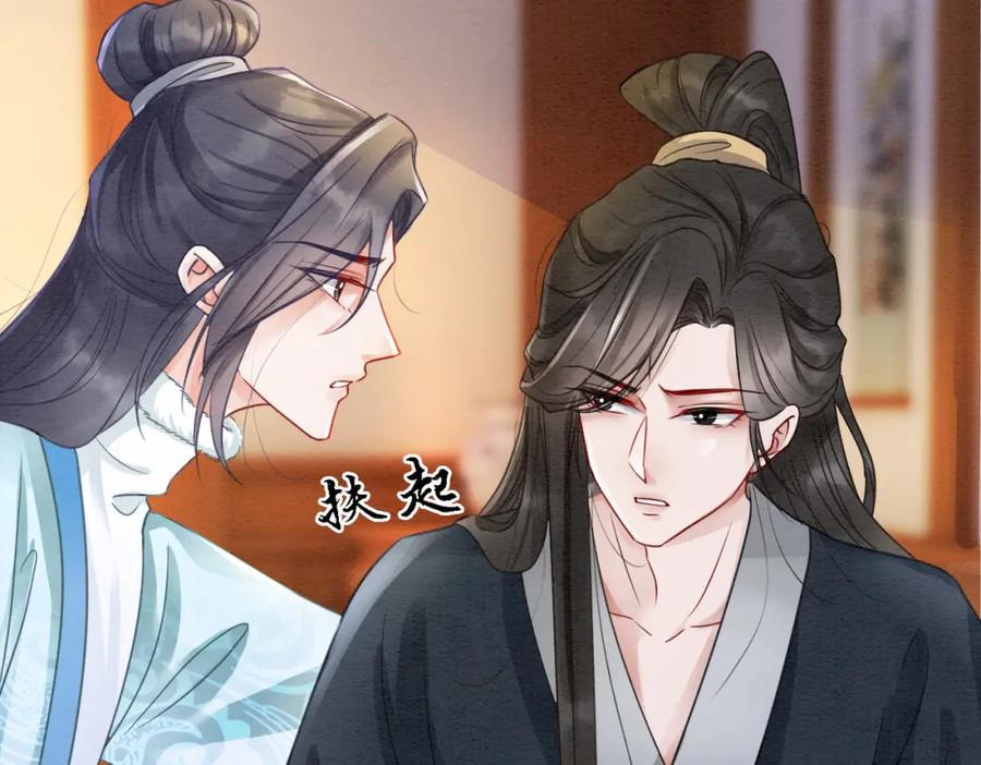 冲喜王妃 - 第97话 王妃无法醒来了？ - 第62张图