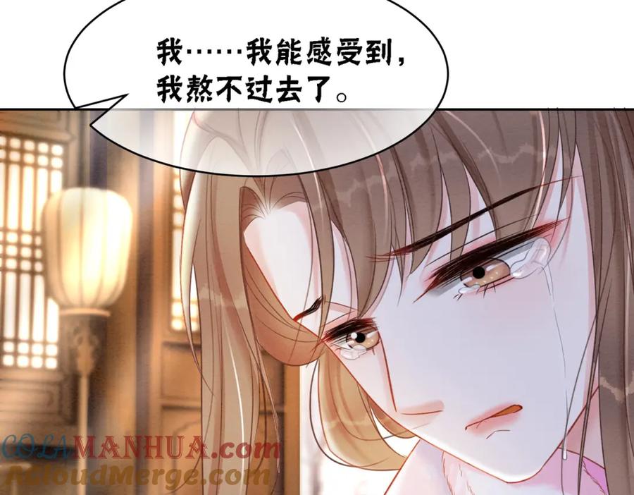 冲喜王妃 - 第97话 王妃无法醒来了？ - 第19张图