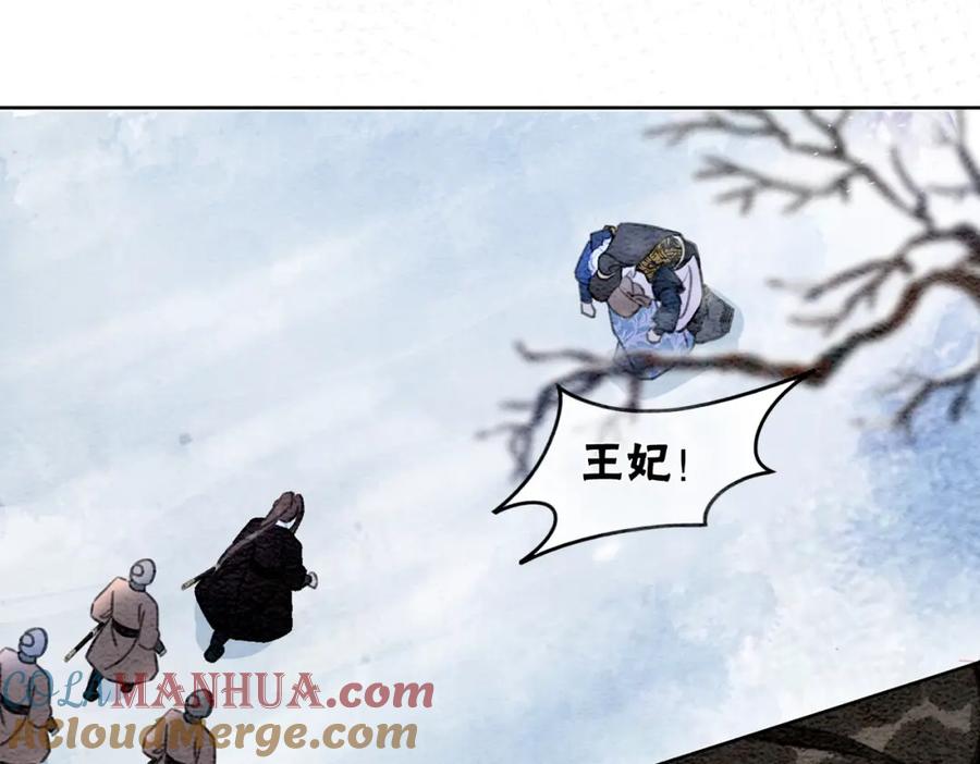 冲喜王妃 - 第97话 王妃无法醒来了？ - 第43张图