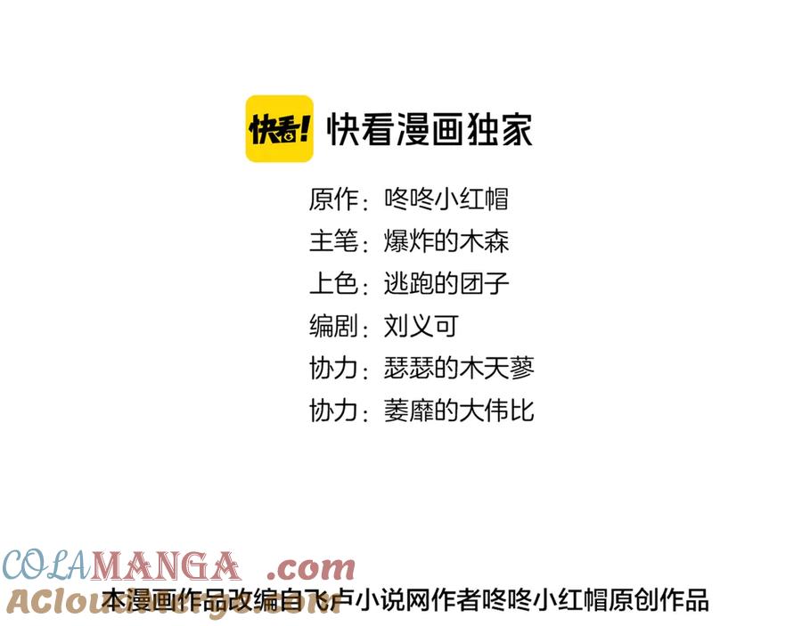 《虫族主宰：我玩的就是天灾》第1话 生活系学霸 第45页
