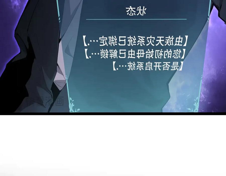 《虫族主宰：我玩的就是天灾》第1话 生活系学霸 第84页