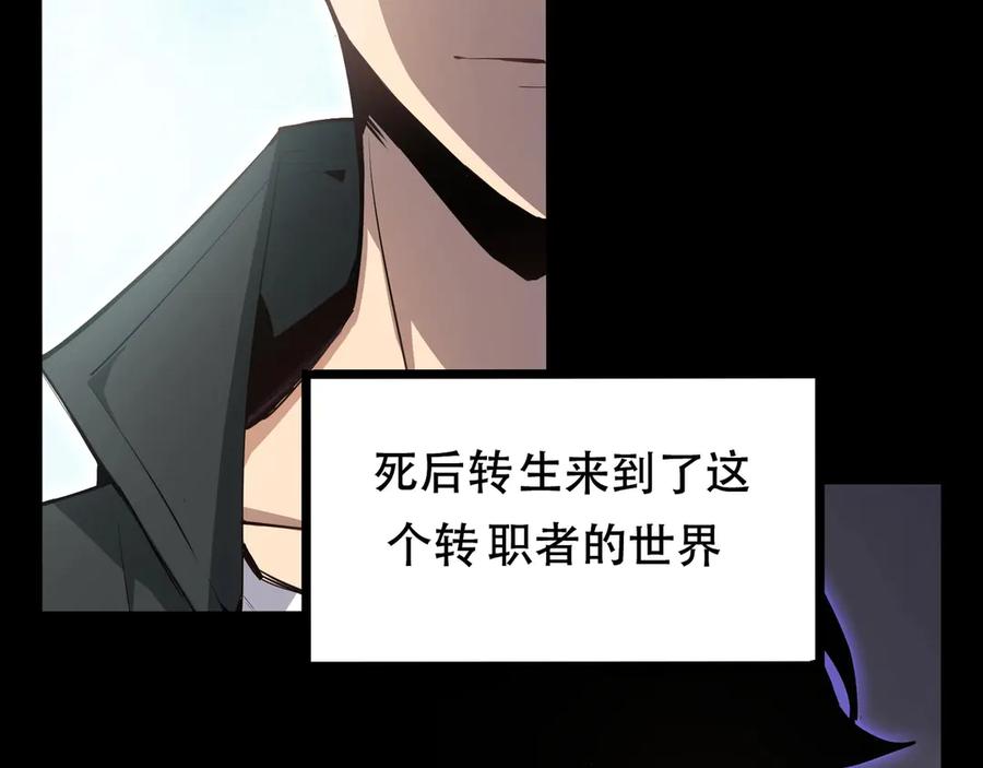 《虫族主宰：我玩的就是天灾》第1话 生活系学霸 第87页