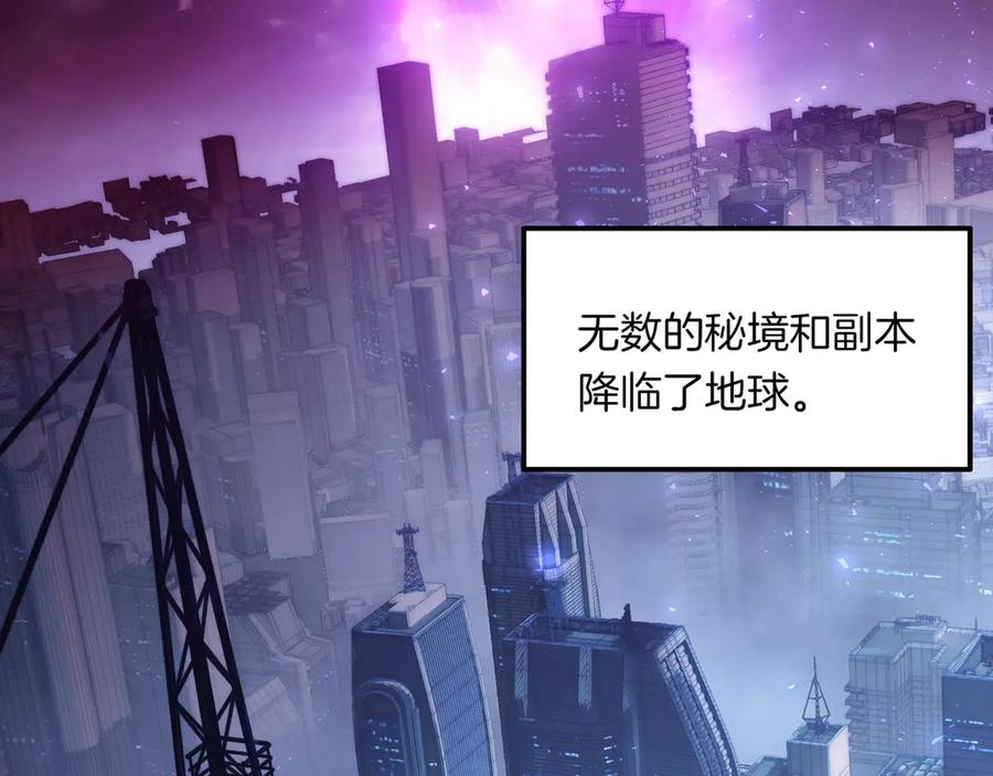 《虫族主宰：我玩的就是天灾》第1话 生活系学霸 第3页