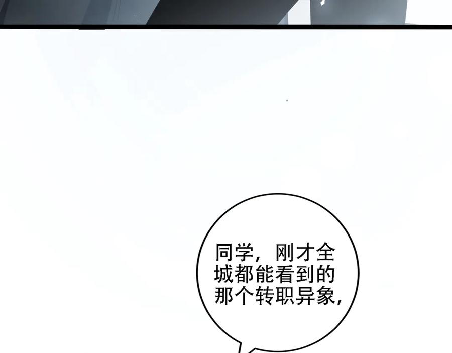 《虫族主宰：我玩的就是天灾》第1话 生活系学霸 第215页