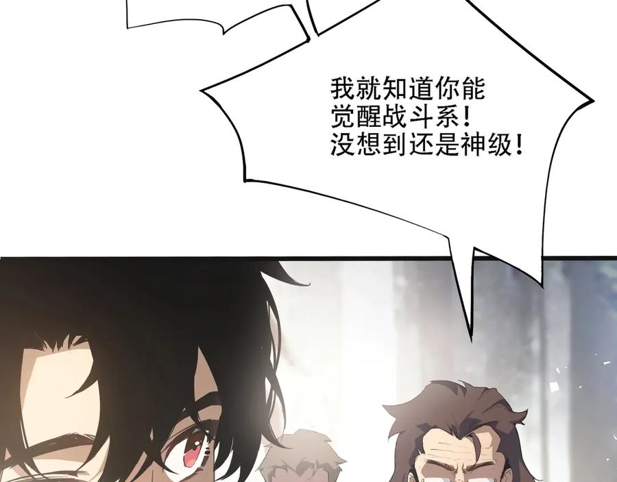 《虫族主宰：我玩的就是天灾》第1话 生活系学霸 第47页
