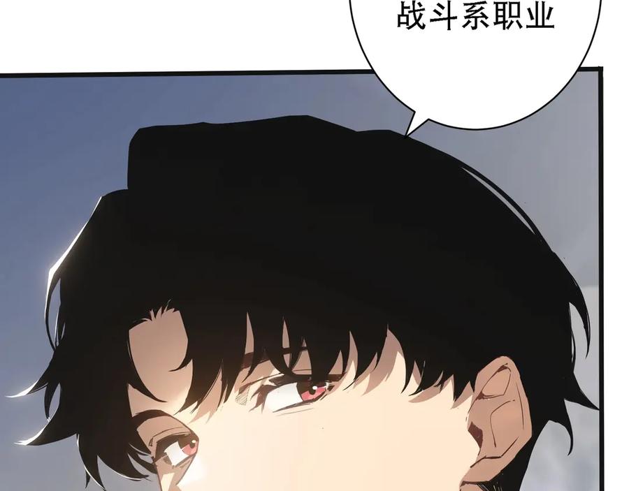《虫族主宰：我玩的就是天灾》第1话 生活系学霸 第50页