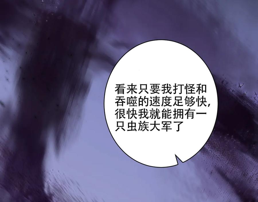 《虫族主宰：我玩的就是天灾》第1话 生活系学霸 第186页