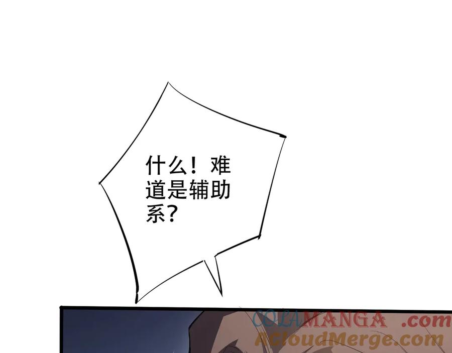 《虫族主宰：我玩的就是天灾》第1话 生活系学霸 第53页