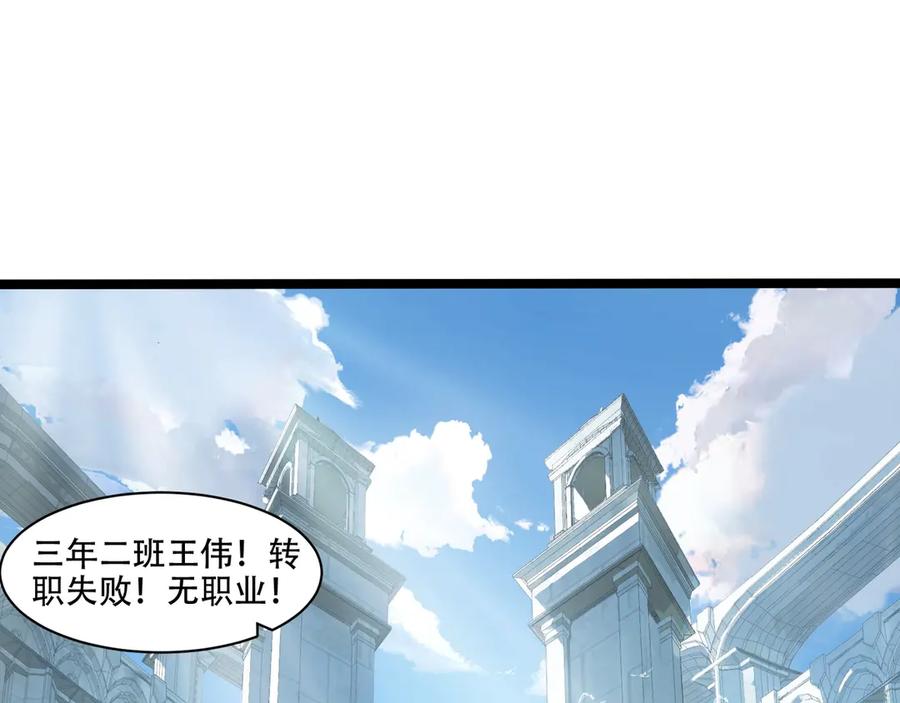 《虫族主宰：我玩的就是天灾》第1话 生活系学霸 第24页