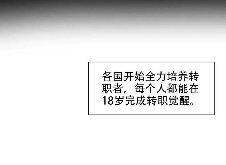 《虫族主宰：我玩的就是天灾》第1话 生活系学霸 第23页